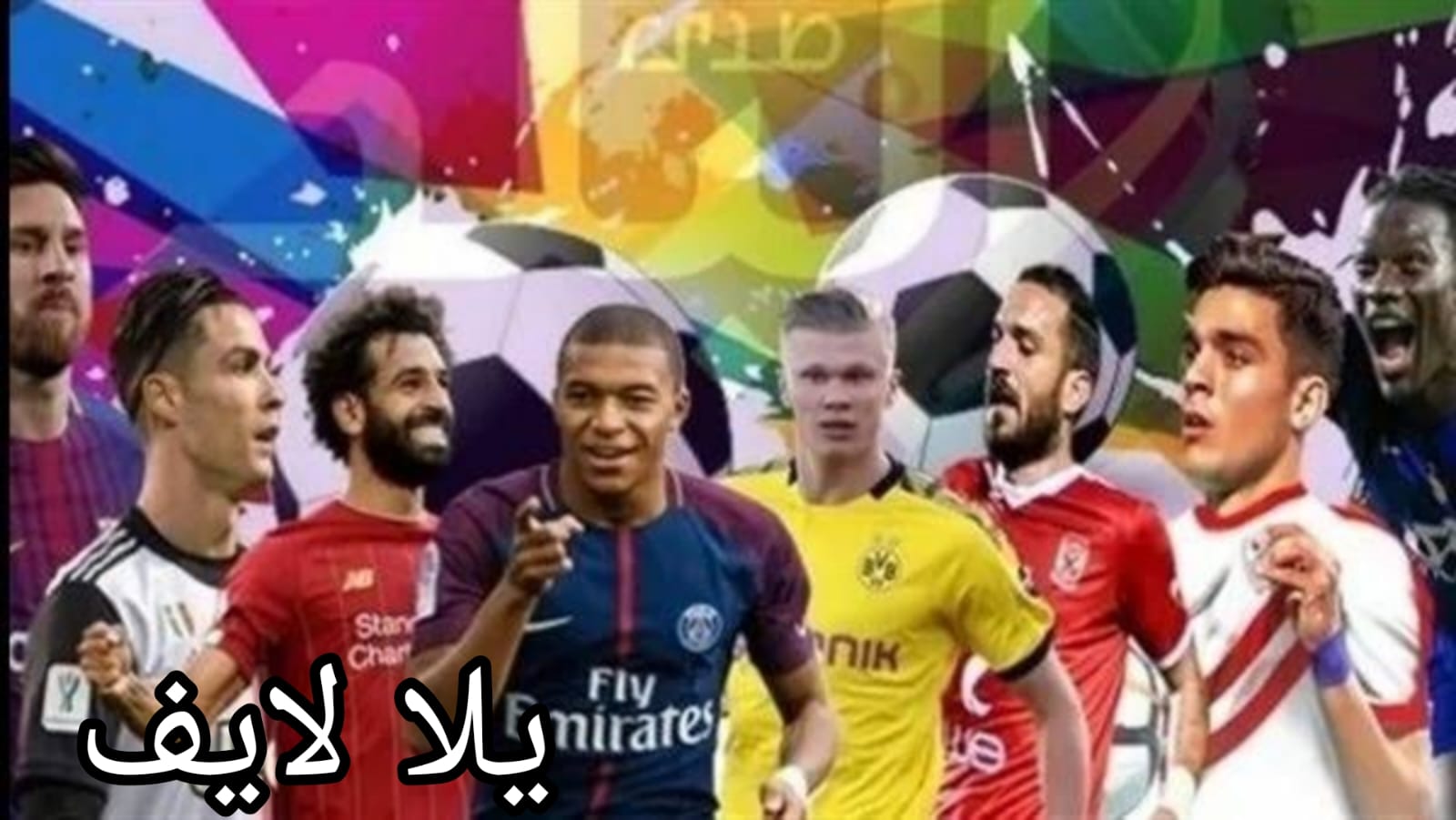 الأخبار الرياضية اليوم