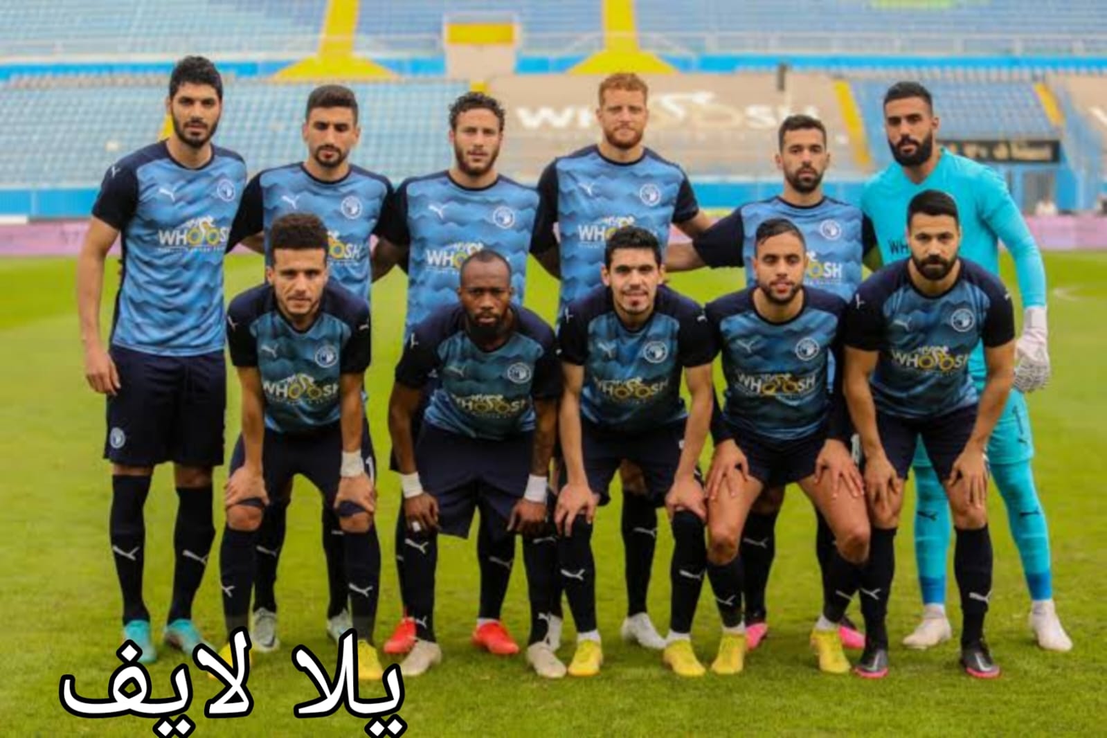 بيراميدز