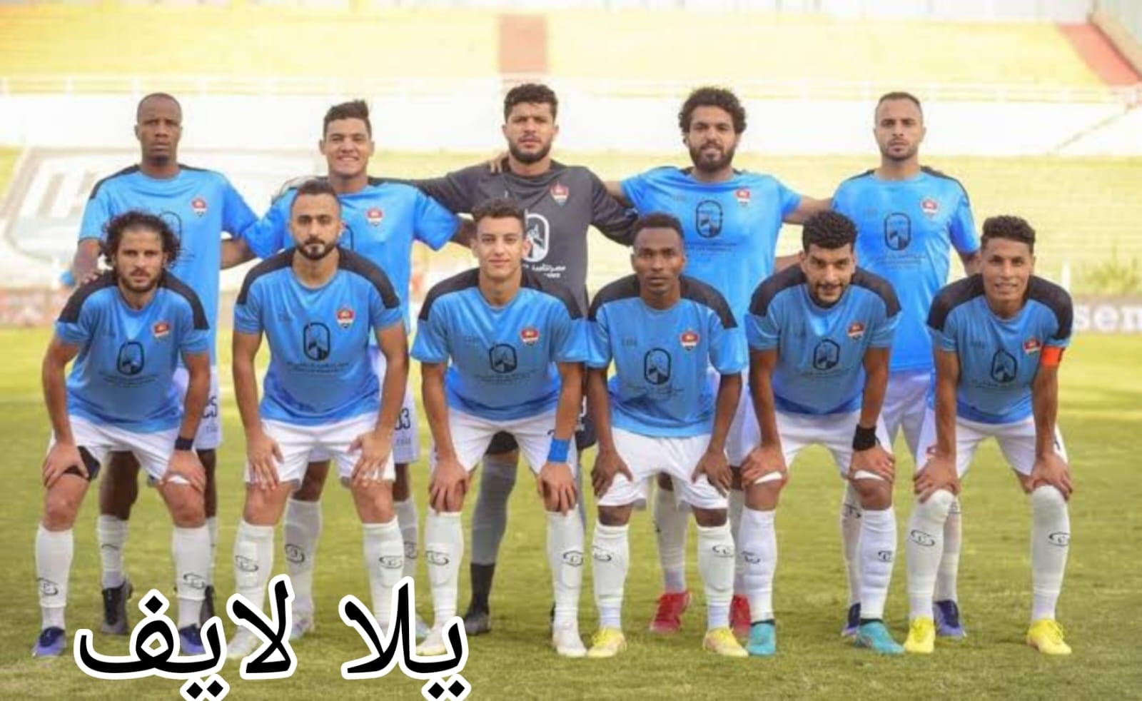 فريق نادي غزل المحلة ونادي حرس الحدود