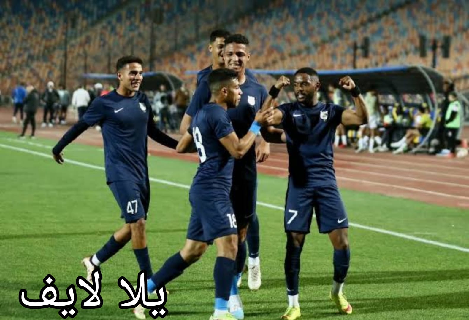 مباراة إنبي والداخلية