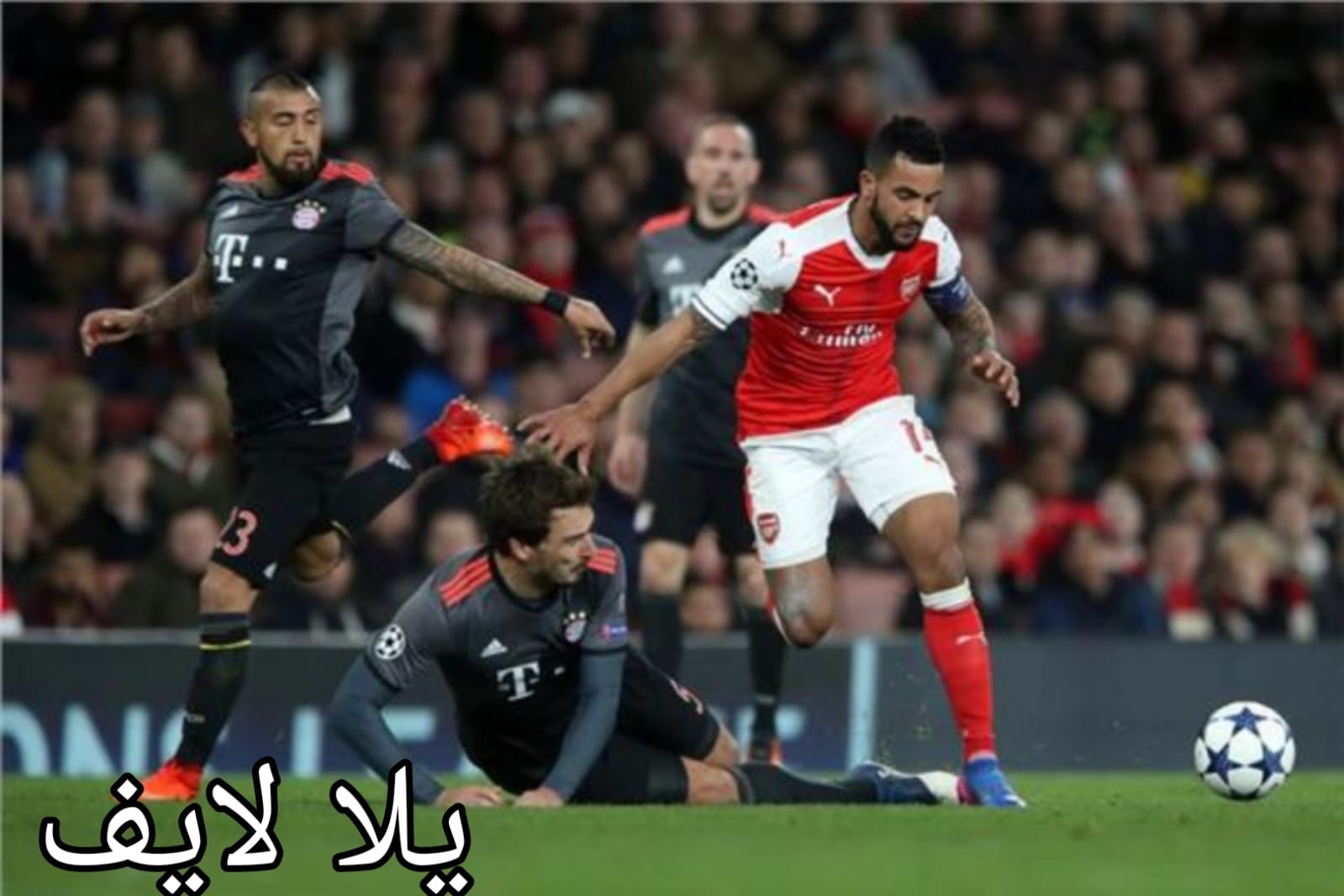 مباراة ارسنال وبايرن ميونخ