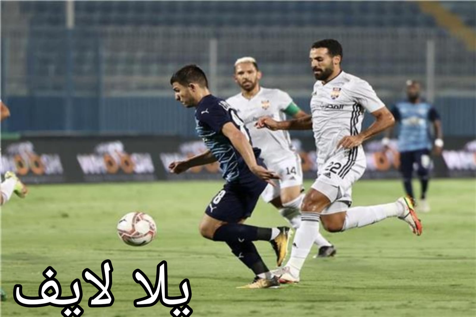 مباراة بيراميدز والجونة