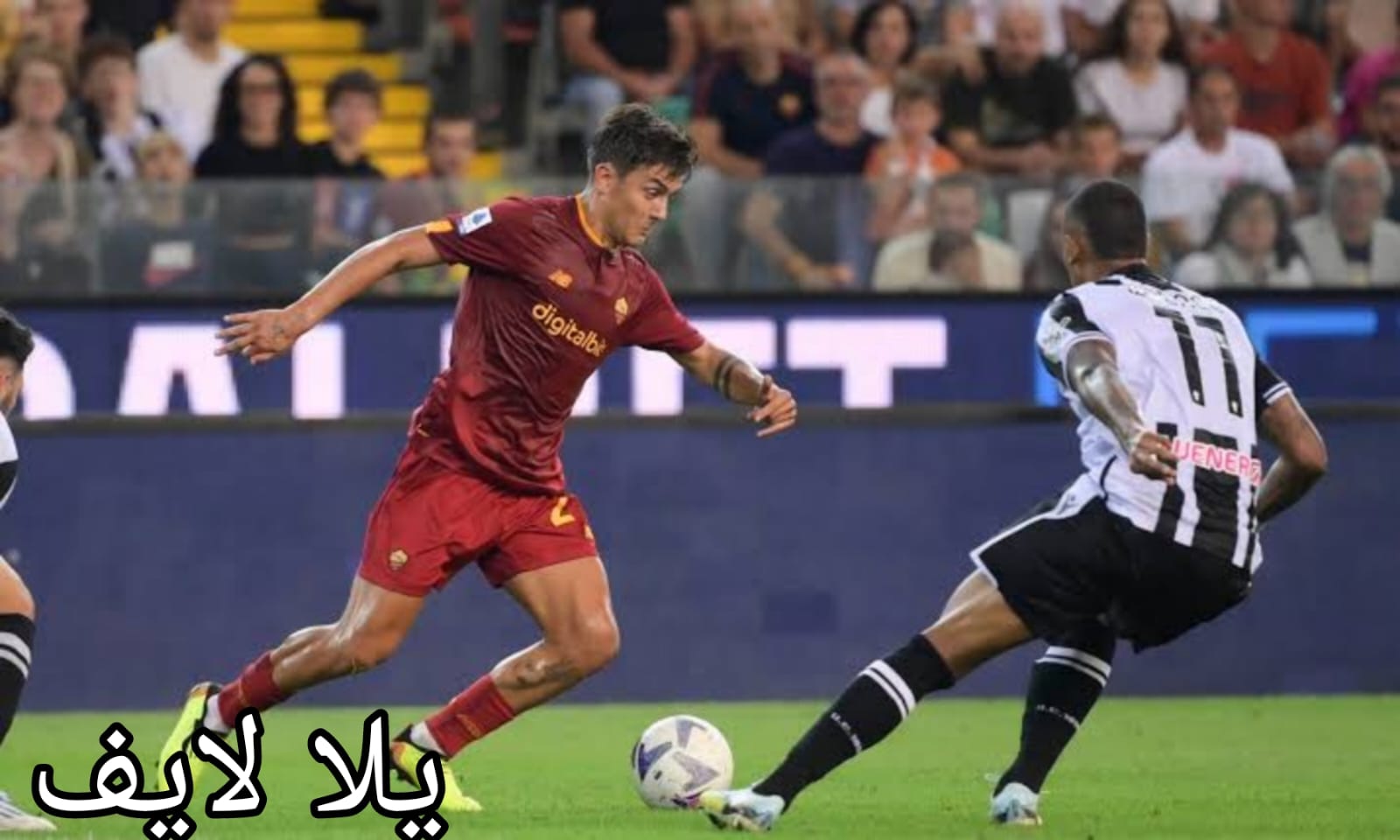 مباراة روما واودينيزي