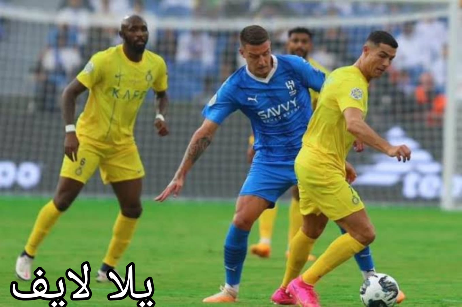 مباراة فريقي الهلال والنصر