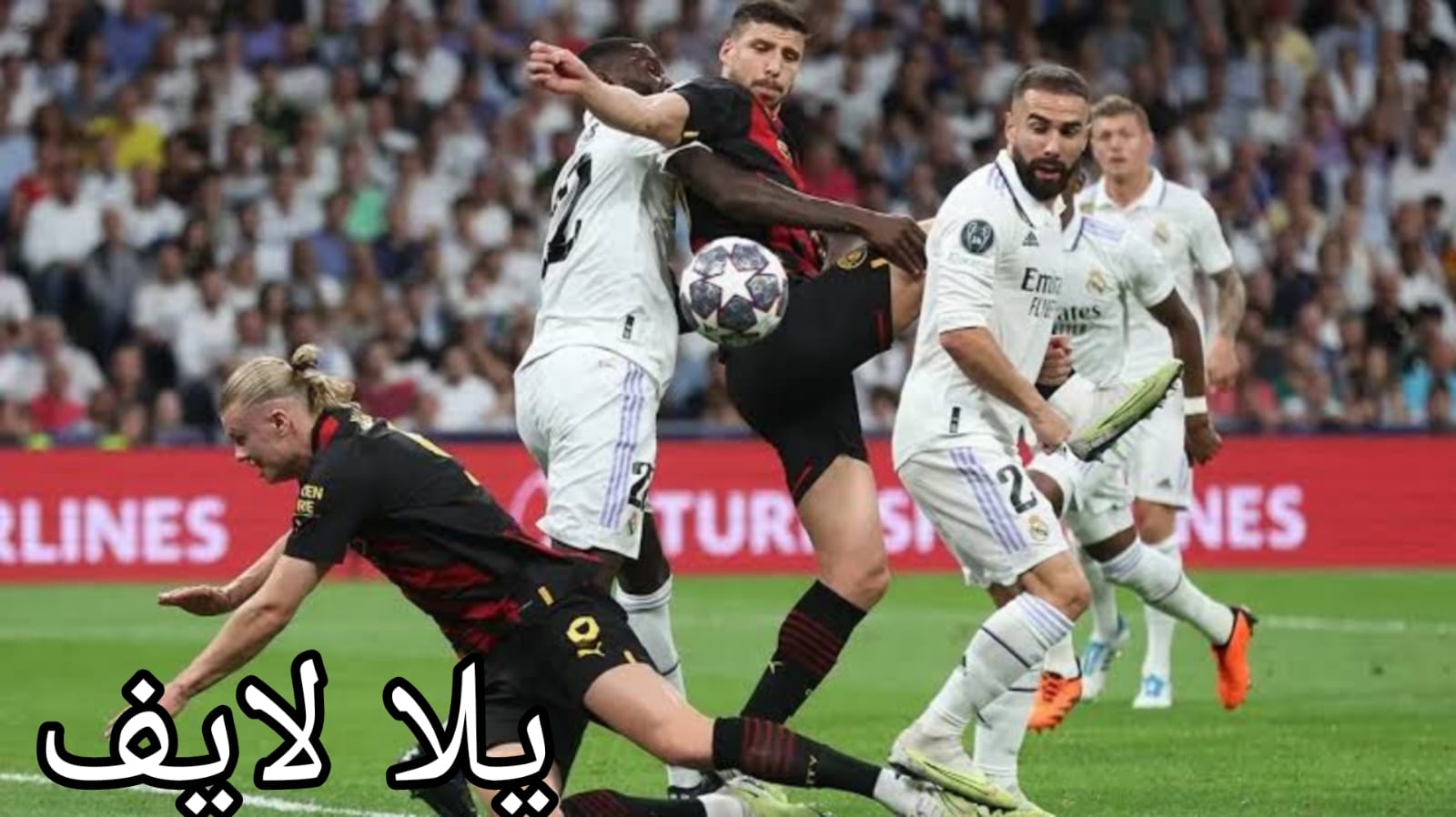 مباراة مانشستر سيتي وريال مدريد
