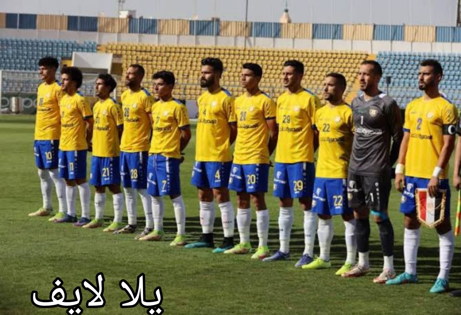 مباراة مودرن فيوتشر والاسماعيلي